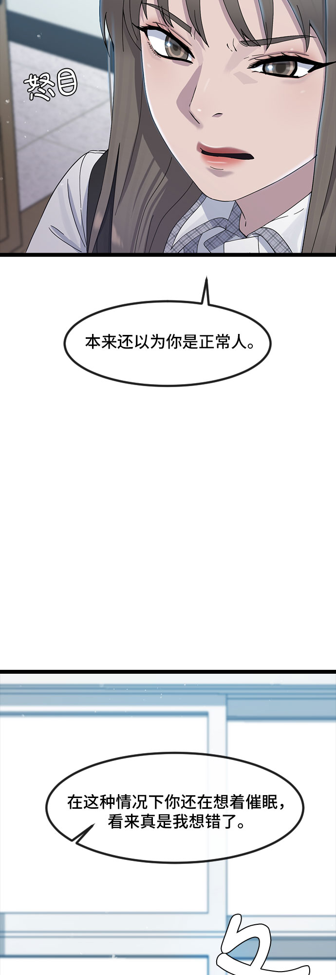 [第53话] 不确定性2