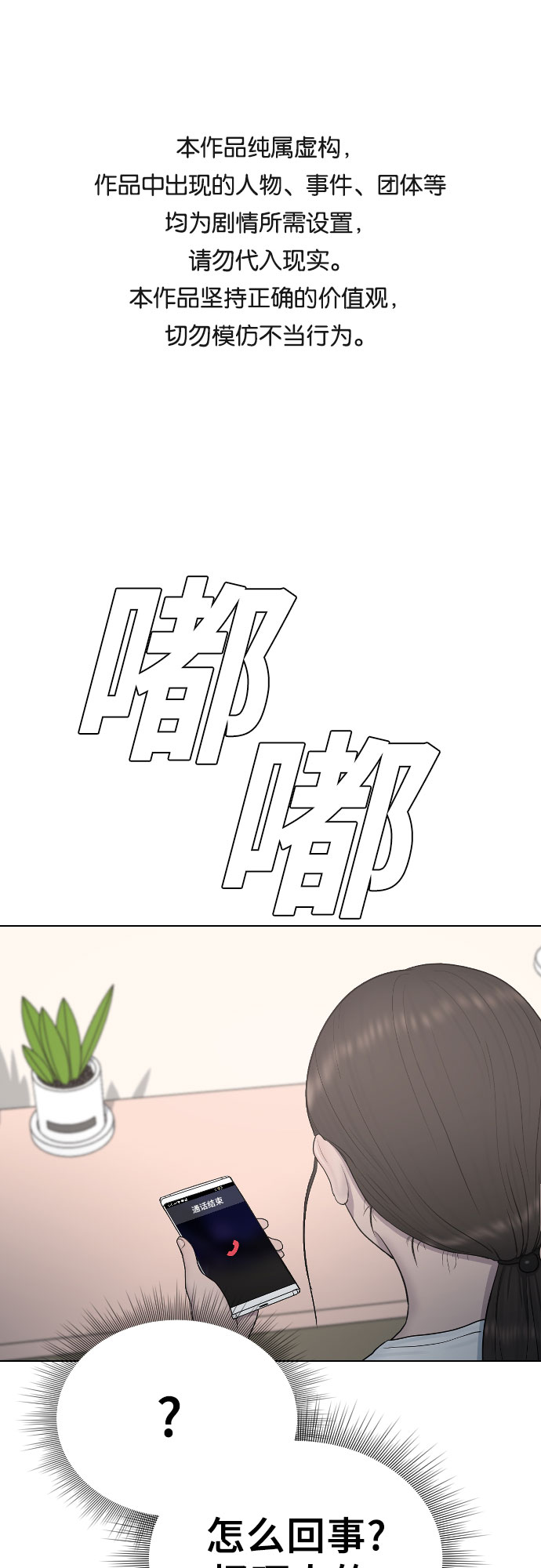 [第21话] 燃眉之急0