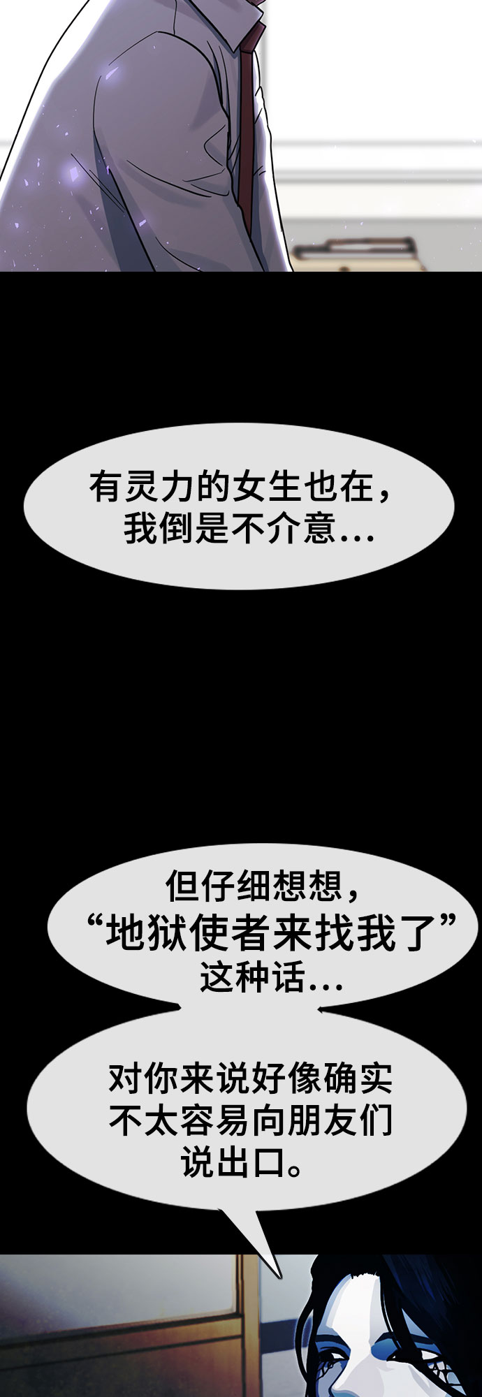 [第69话] 不能就这样死去3