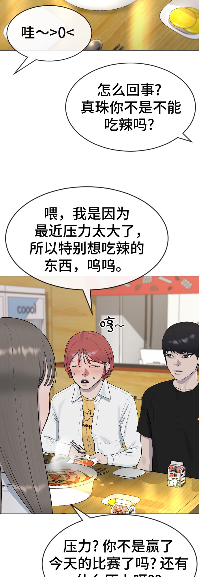 [第44话] 不必认同的人1