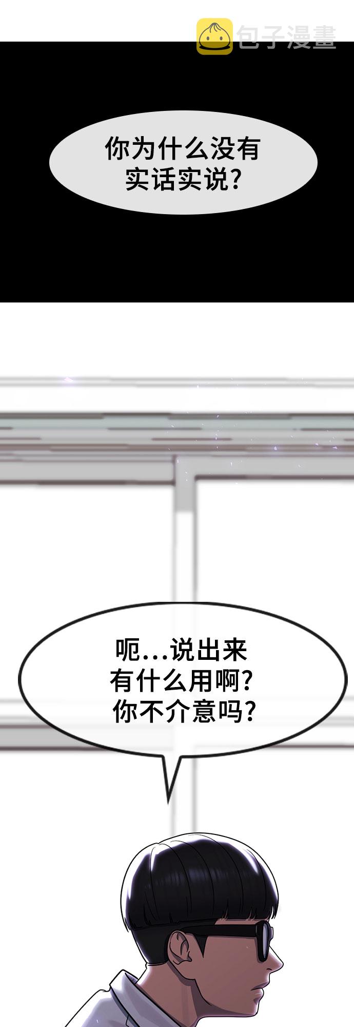 [第69话] 不能就这样死去2