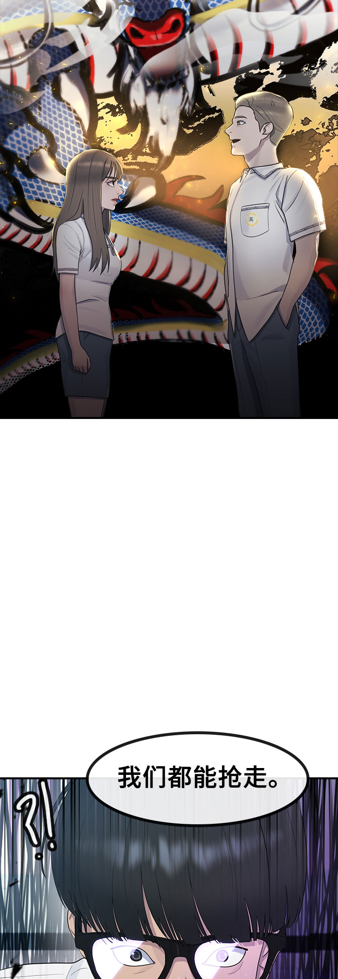 [第56话] 偏执狂1