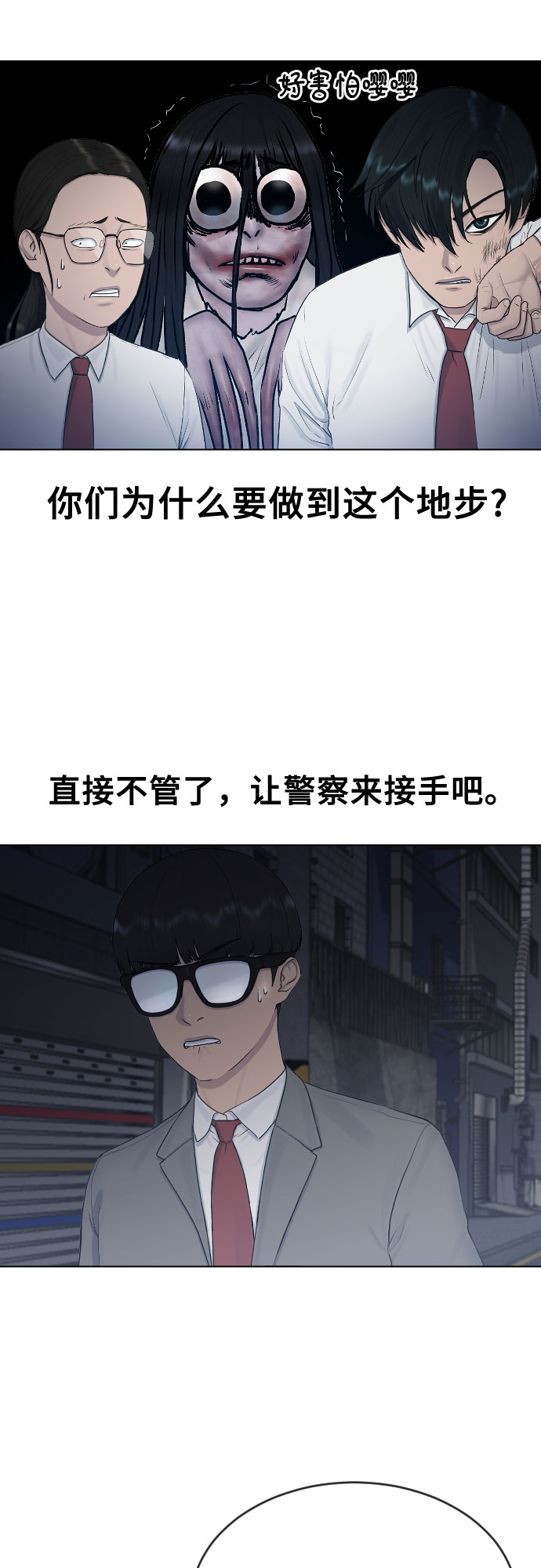 [第23话] 愤怒的催眠4