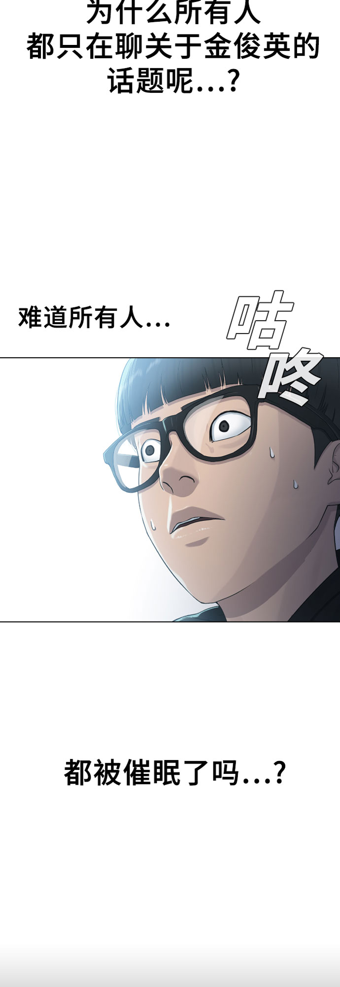 [第15话] 真有趣1