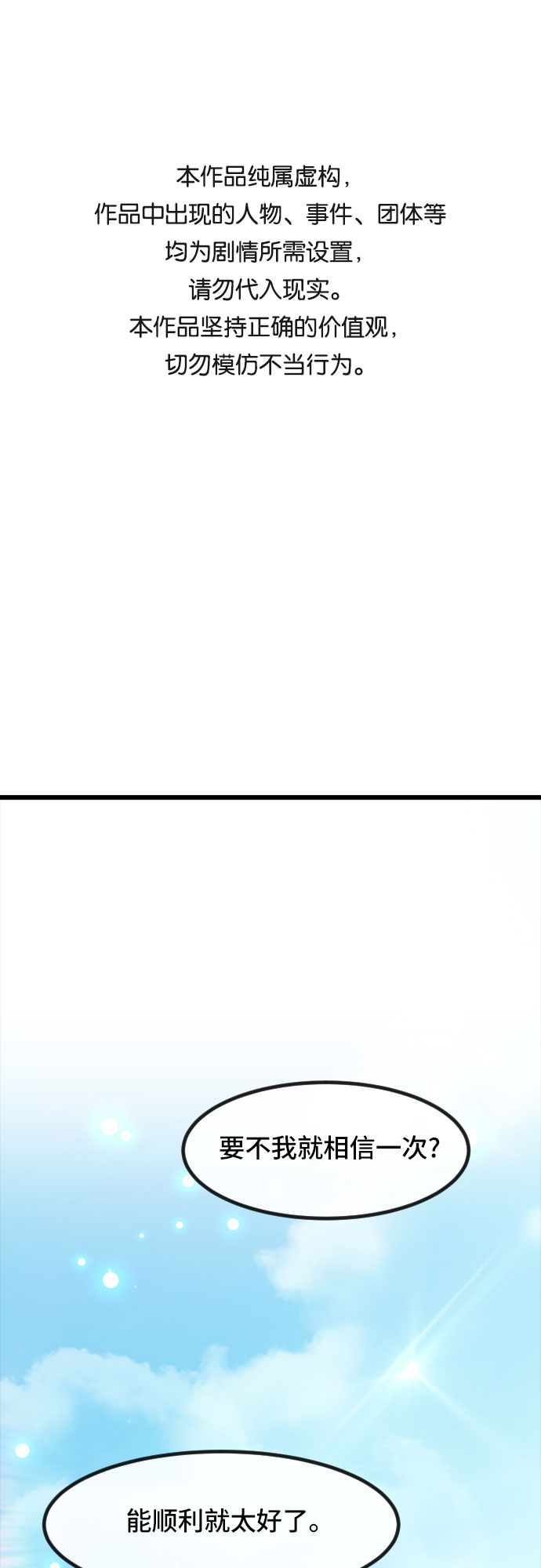 [第53话] 不确定性0