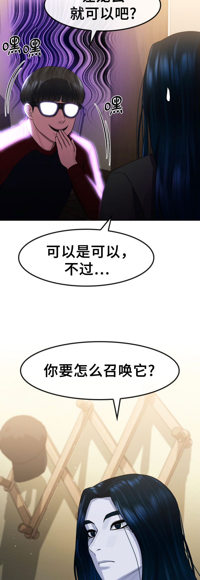 [第70话] 汇聚决心3