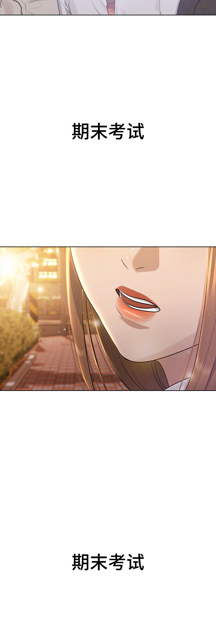 [第50话] 暴风前夜1