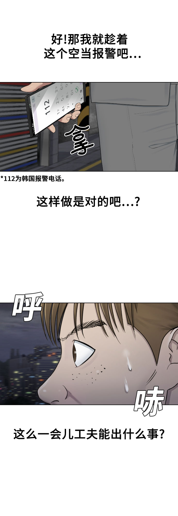 [第23话] 愤怒的催眠3