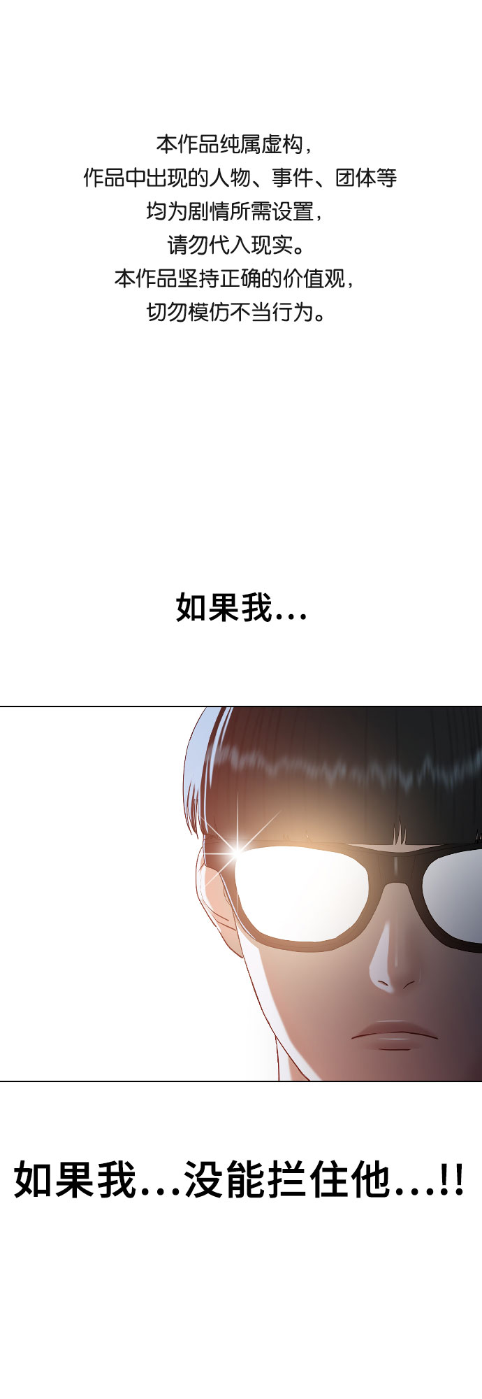 [第23话] 愤怒的催眠0