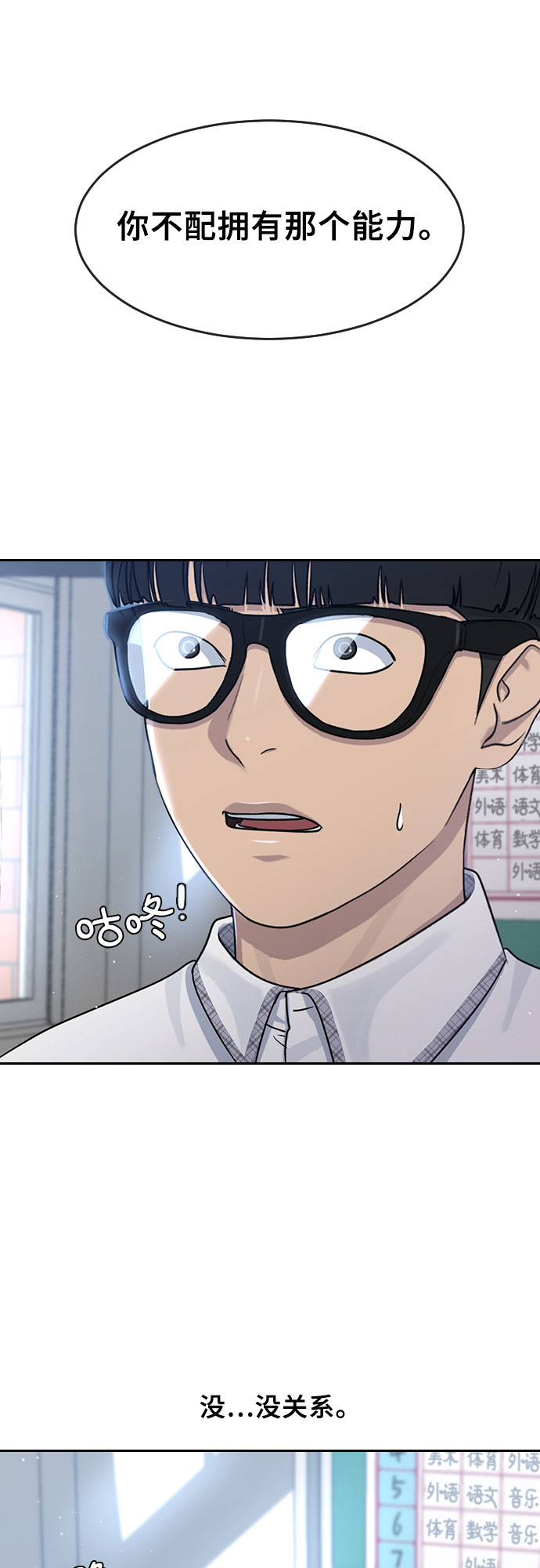 [第58话] 力量与信任4