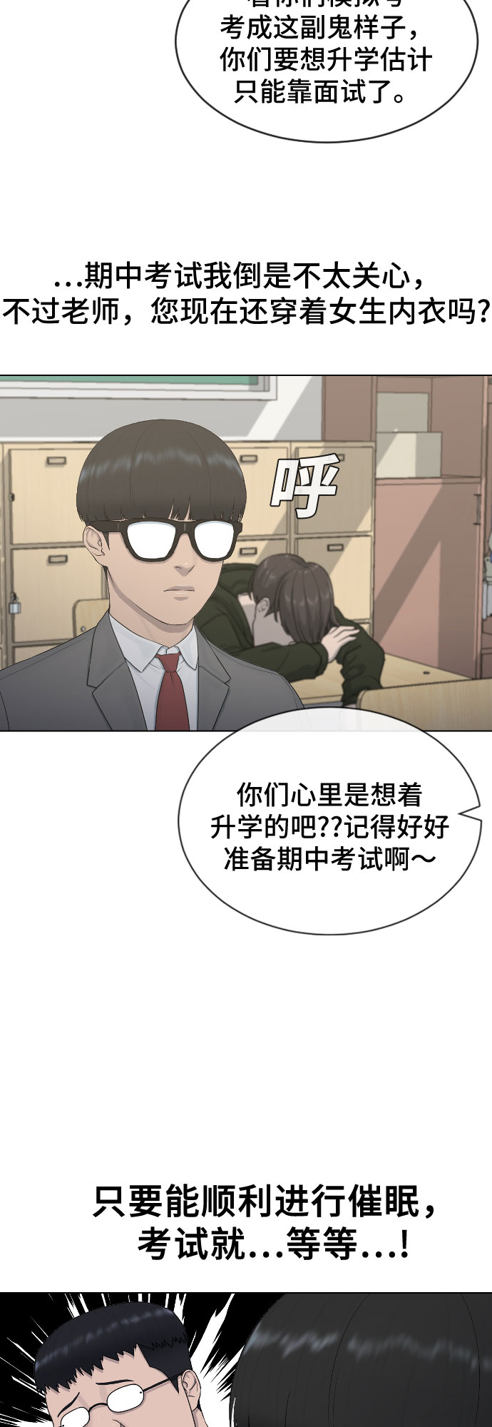 [第18话] 准备考试3