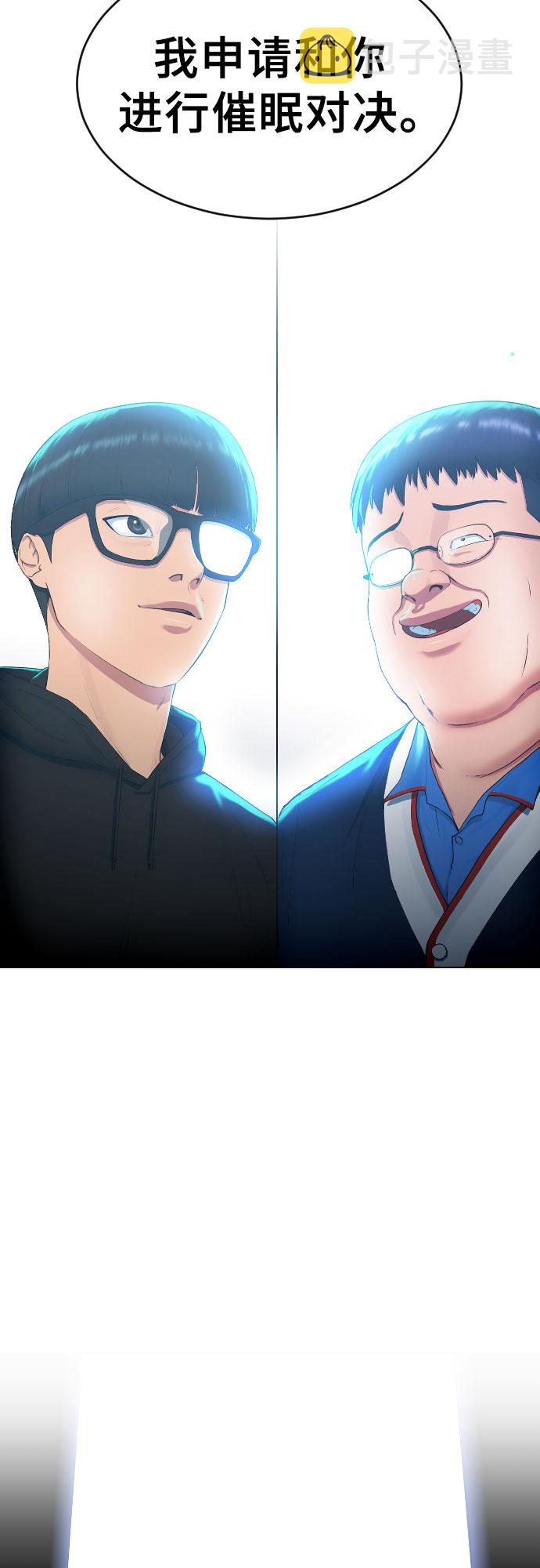 [第17话] 催眠的意义1