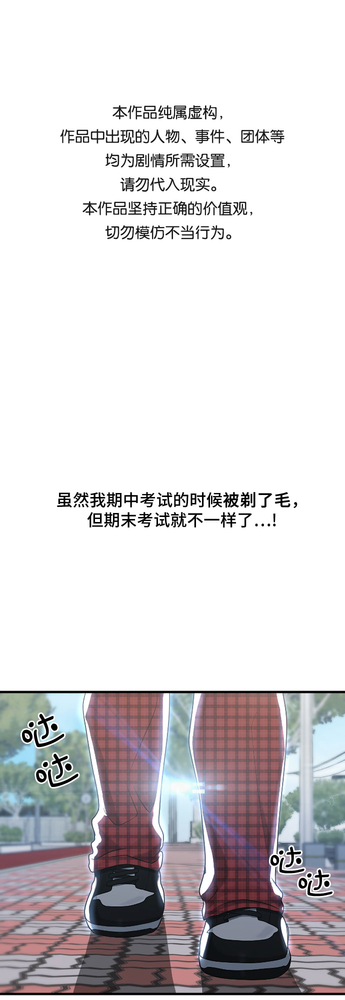 [第51话] 灿奎的心理0