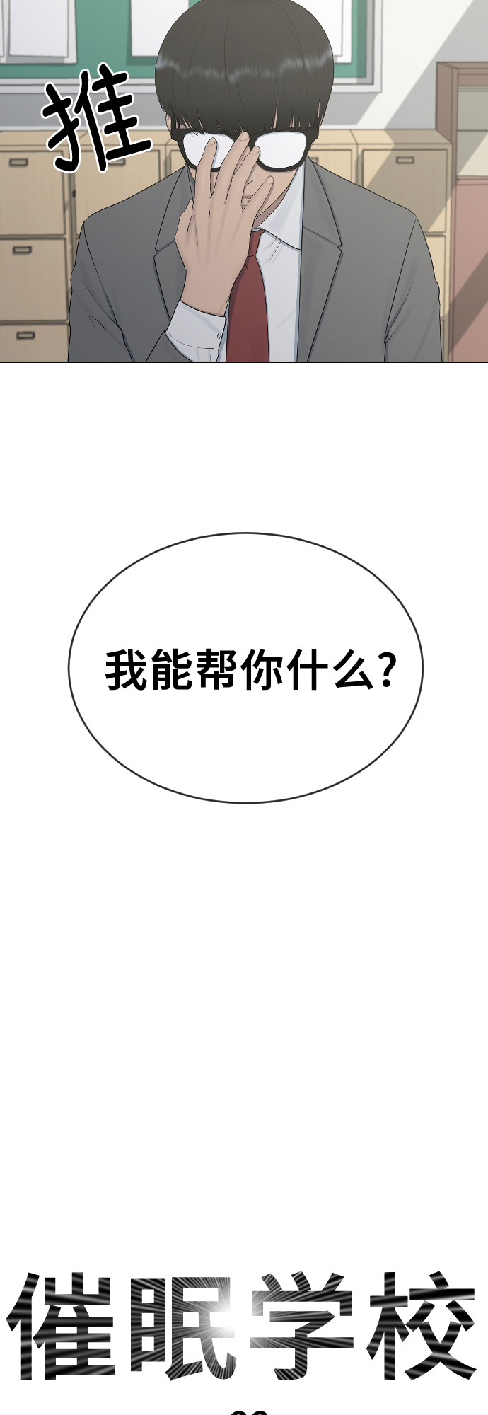 [第22话] 跟踪狂2