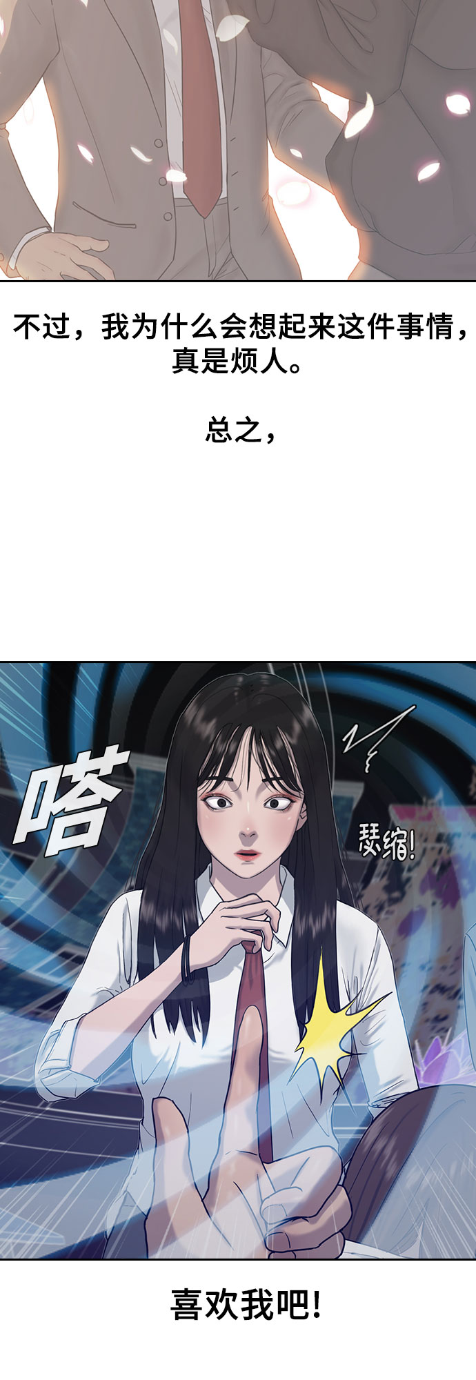 [第4话] 如你所愿4