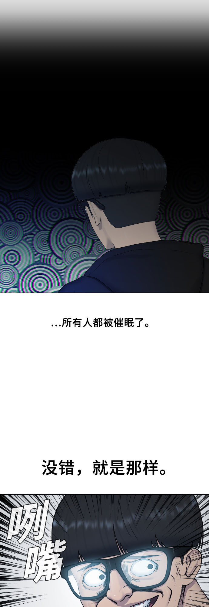 [第15话] 真有趣2