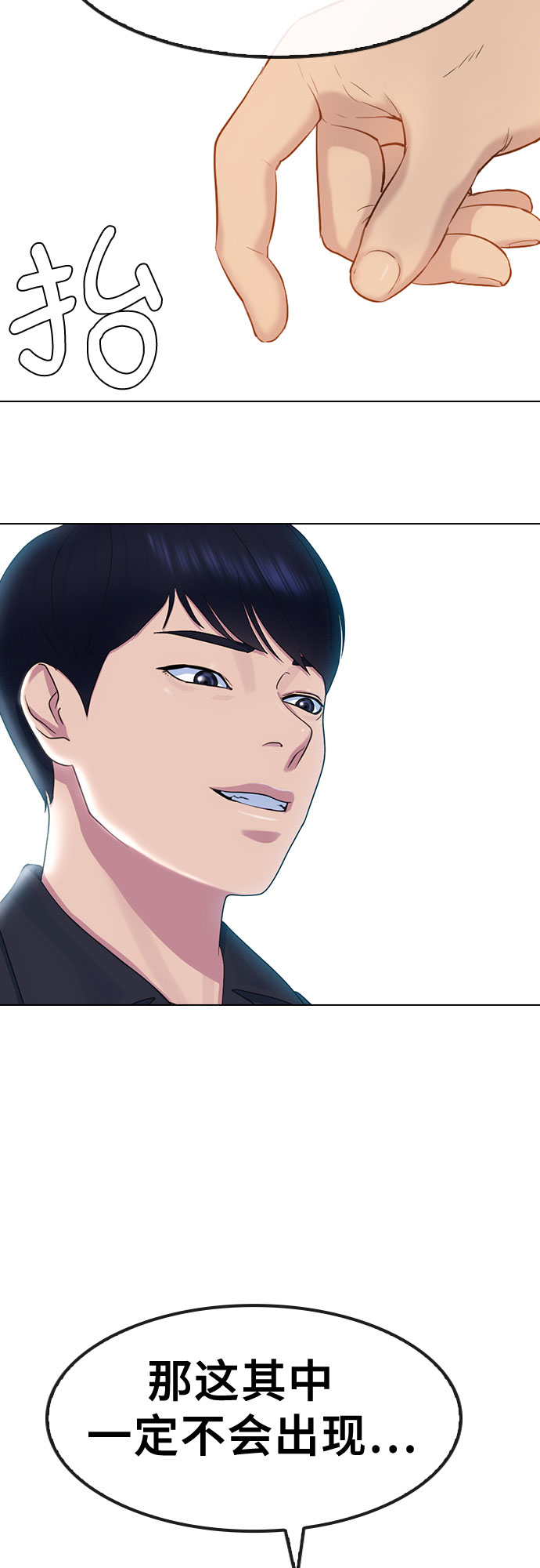 [第64话] 无人知晓的秘密3