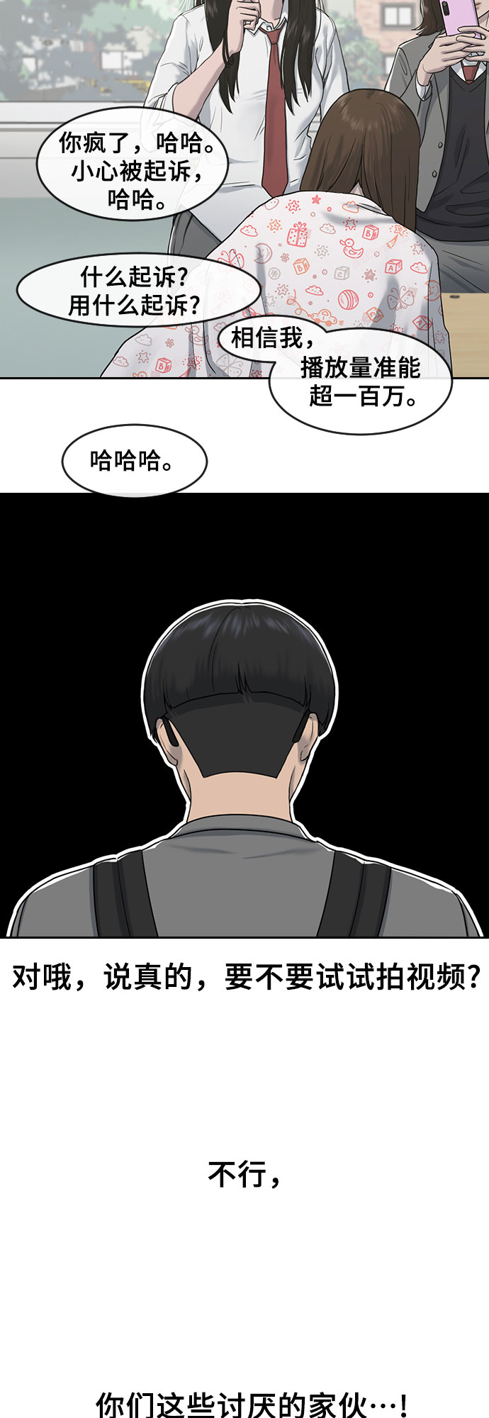 [第4话] 如你所愿2