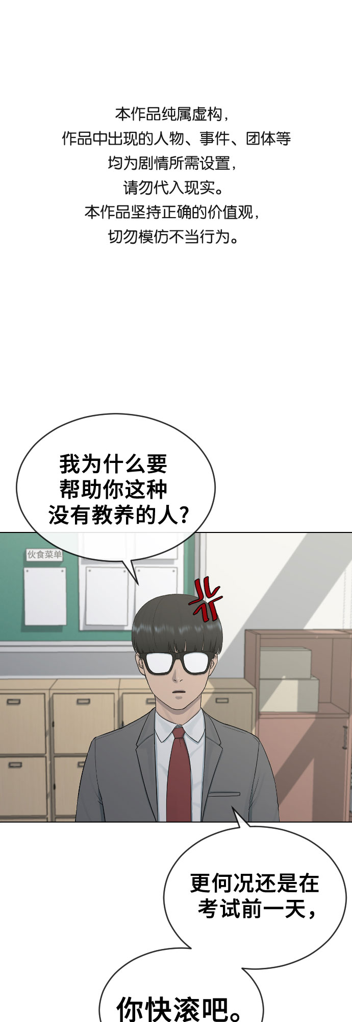 [第22话] 跟踪狂0