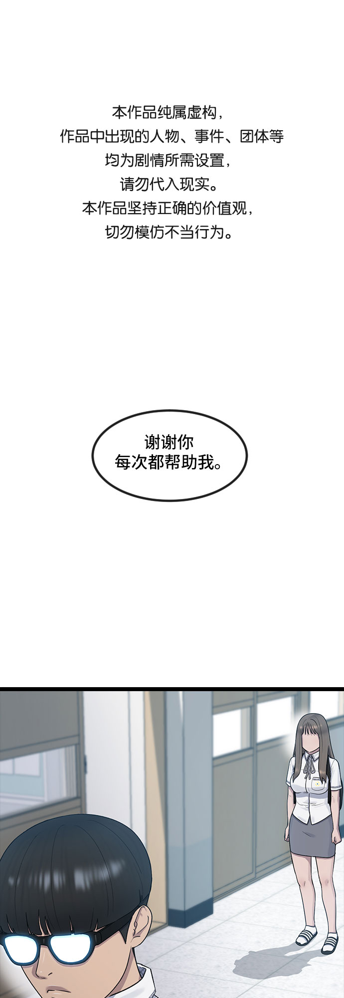 [第54话] 信赖0