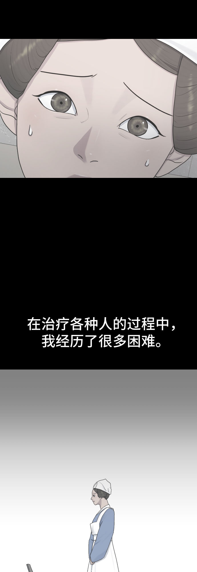 [第30话] 关于死亡2