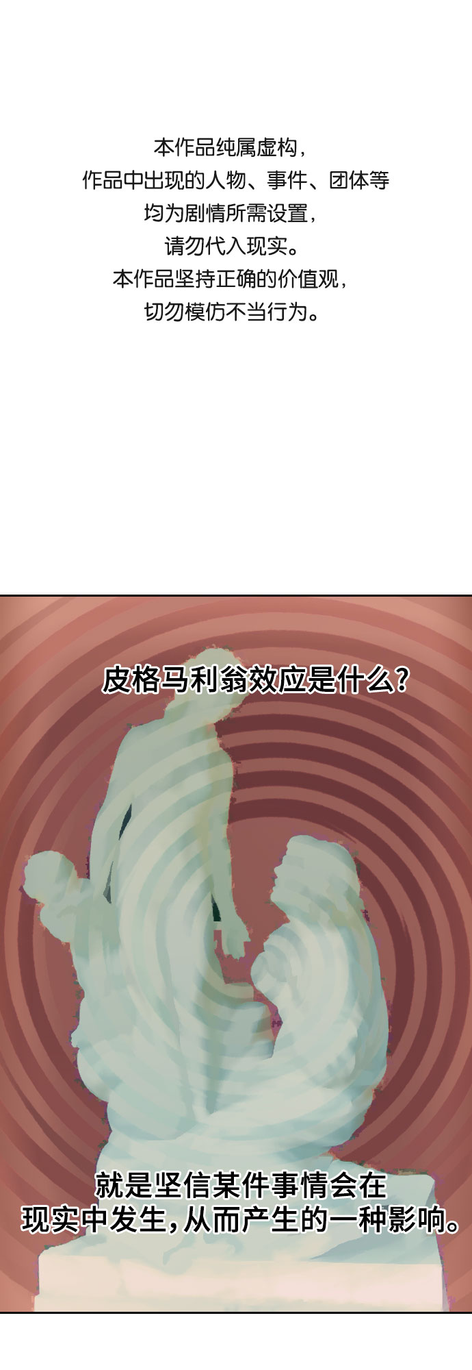 [第2话] 自我催眠0