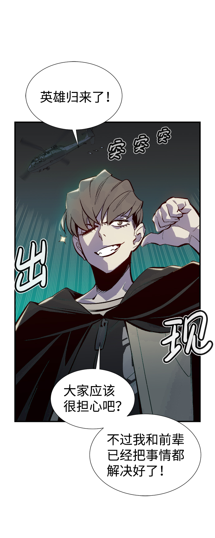 [第68话] Y街站，丧尸生存战（2）3