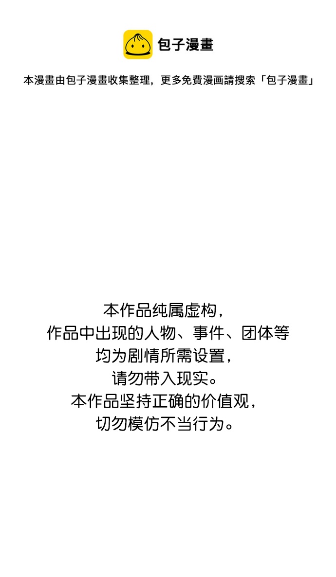 [第64话] 袭击浦岭区站（2）0