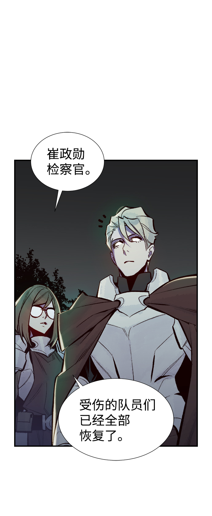 [第50话] 黄金地牢和契约书（1）3