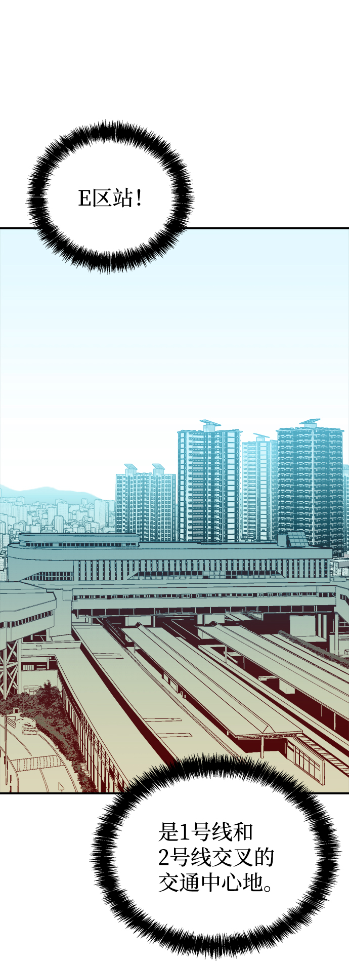 [第65话] 袭击浦岭区站（3）1