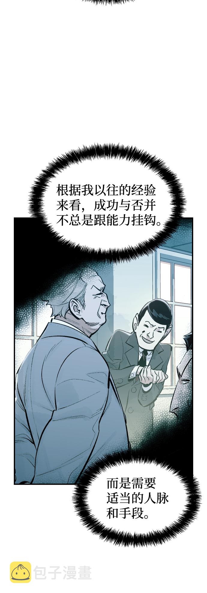 [第57话] D区击杀竞争（3）2