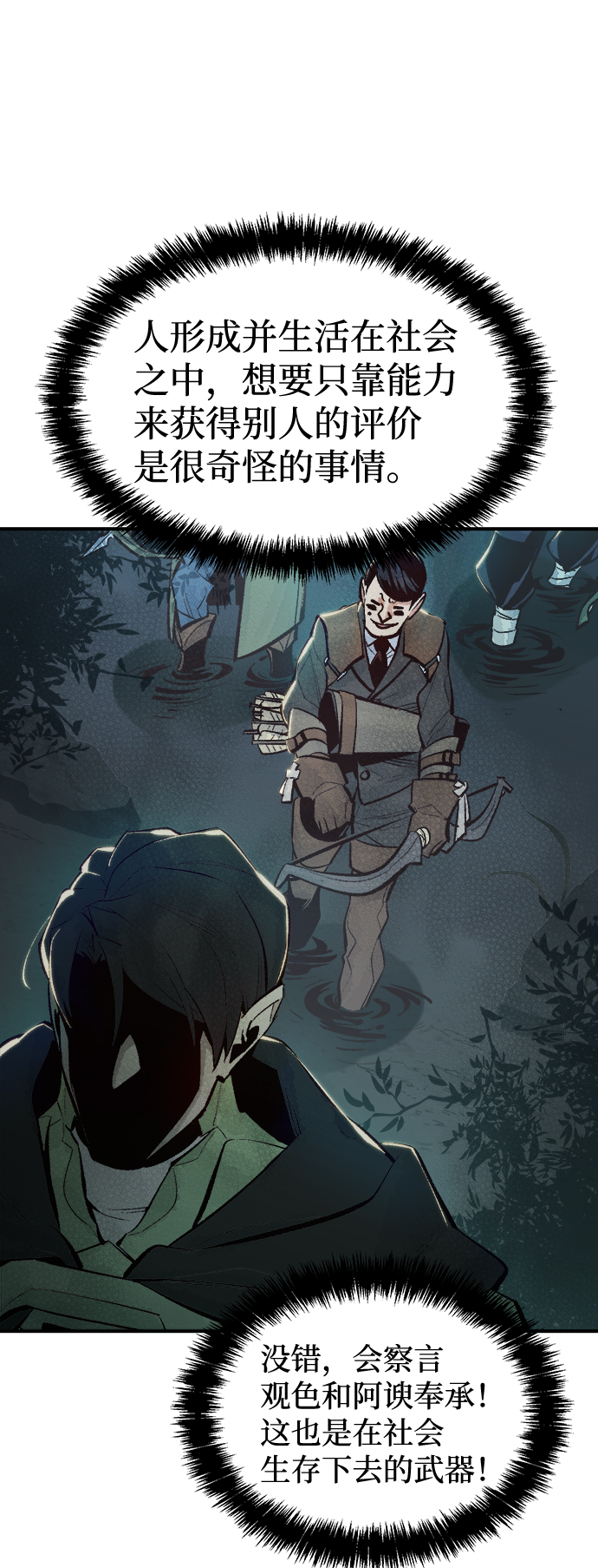 [第57话] D区击杀竞争（3）4