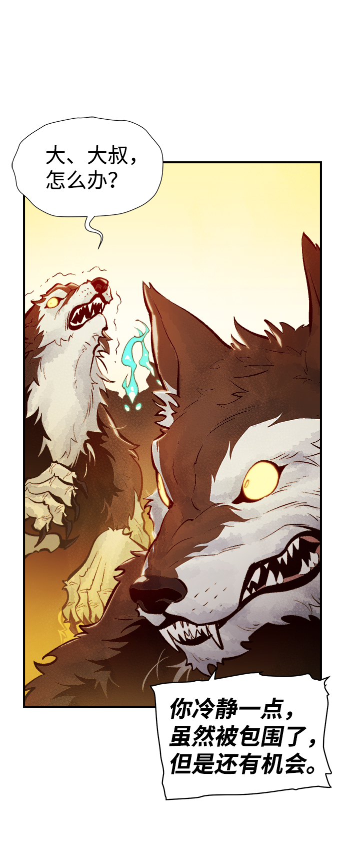 [第52话] W市蜘蛛洞穴（1）1