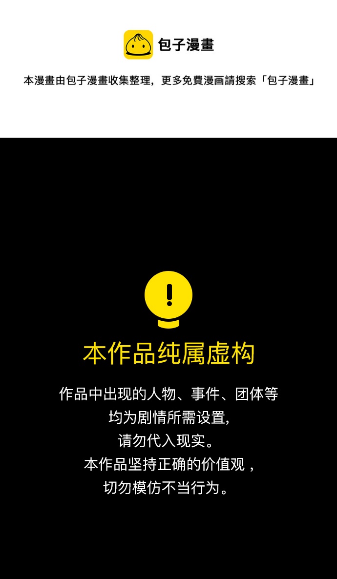 [第66话] 袭击浦岭区站（4）0