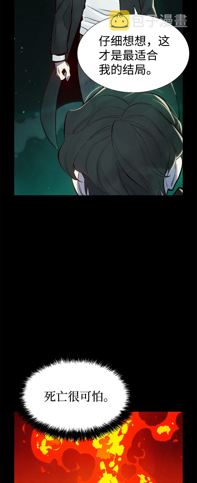 [第61话] 死灵法师，1次觉醒（4）4