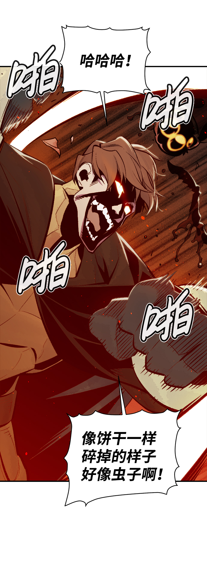 [第53话] W市蜘蛛洞穴（2）2