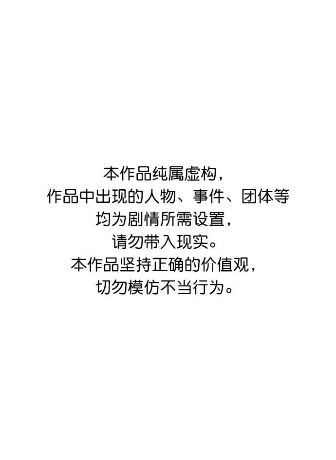 [第52话] W市蜘蛛洞穴（1）0