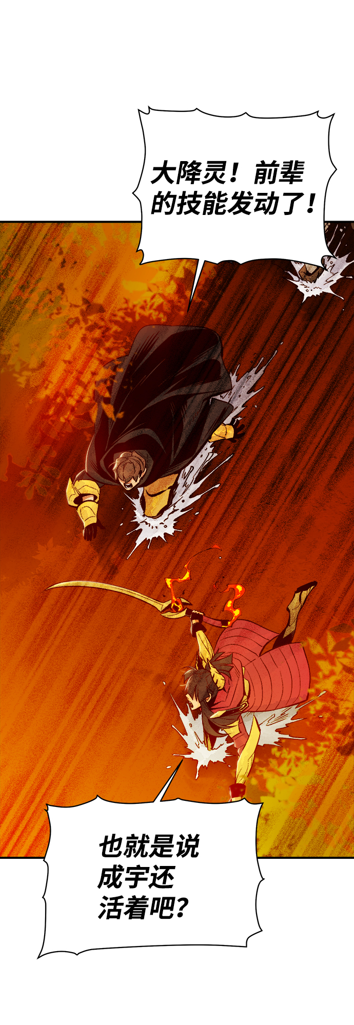 [第62话] 死灵法师，1次觉醒（5）2