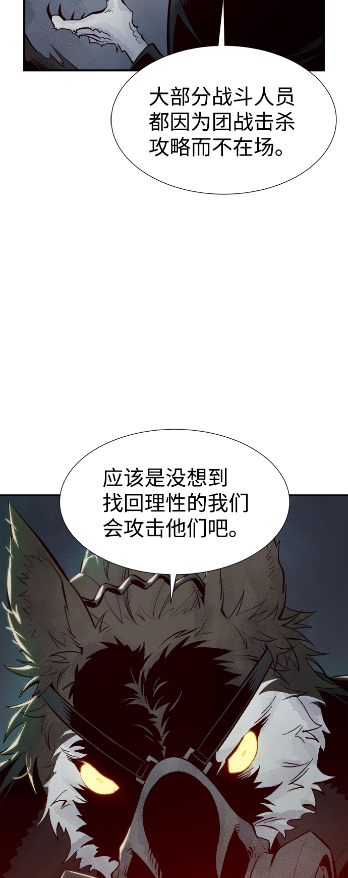 [第63话] 袭击浦岭区站（1）3