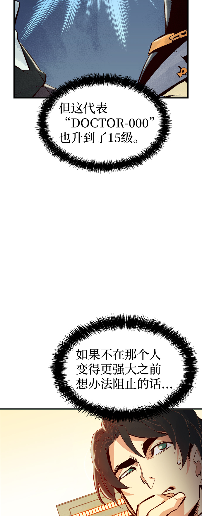 [第67话] Y街站，丧尸生存战（1）3