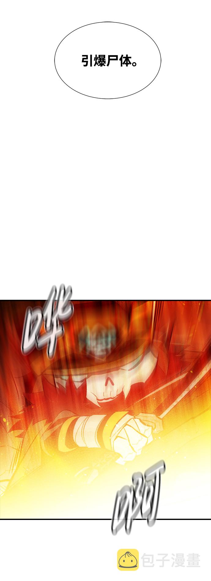 [第51话] 黄金地牢和契约书（2）2