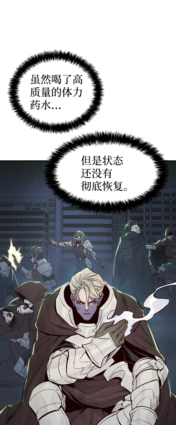 [第64话] 袭击浦岭区站（2）2