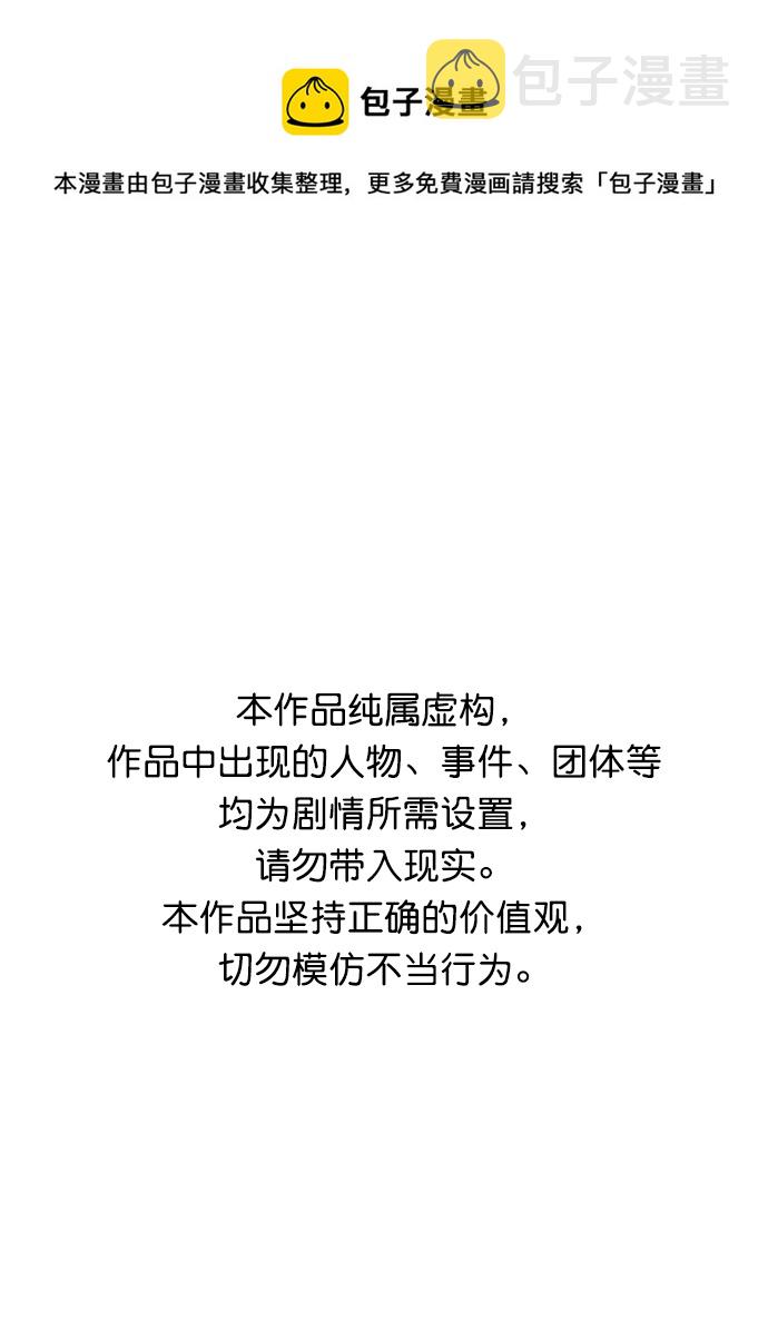 [第63话] 袭击浦岭区站（1）0