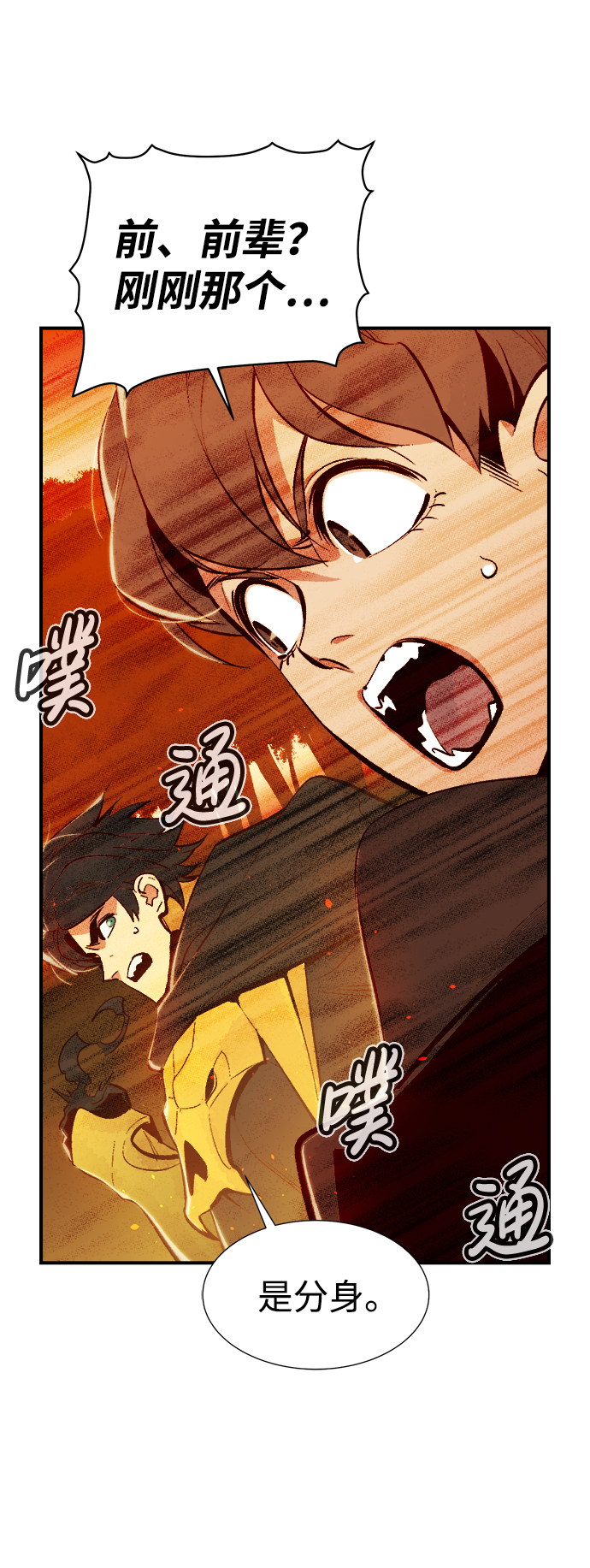 [第60话] 死灵法师，1次觉醒（3）4