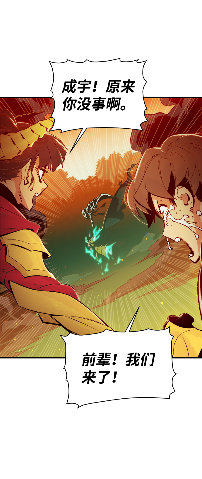 [第62话] 死灵法师，1次觉醒（5）4