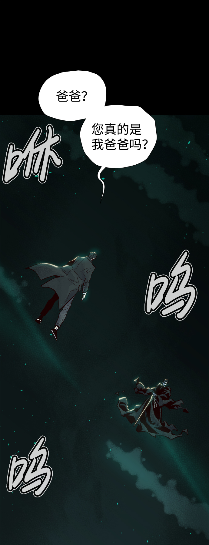 [第61话] 死灵法师，1次觉醒（4）1