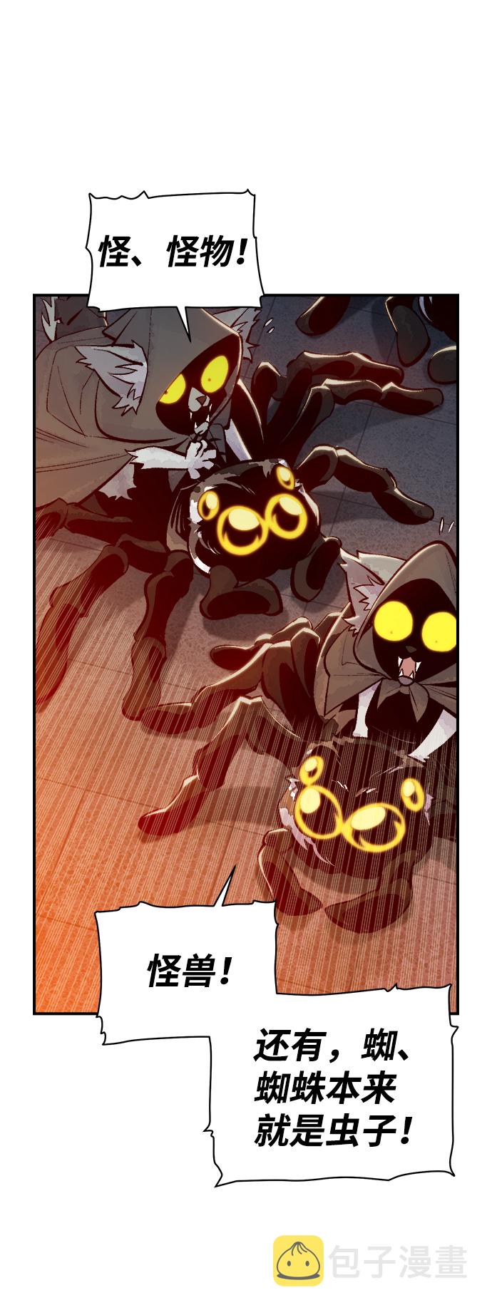 [第53话] W市蜘蛛洞穴（2）3