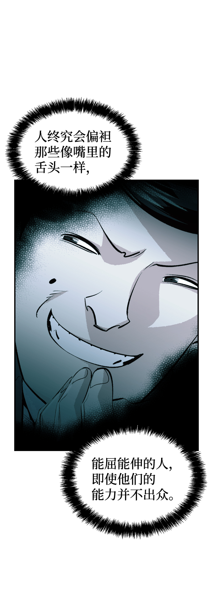 [第57话] D区击杀竞争（3）3