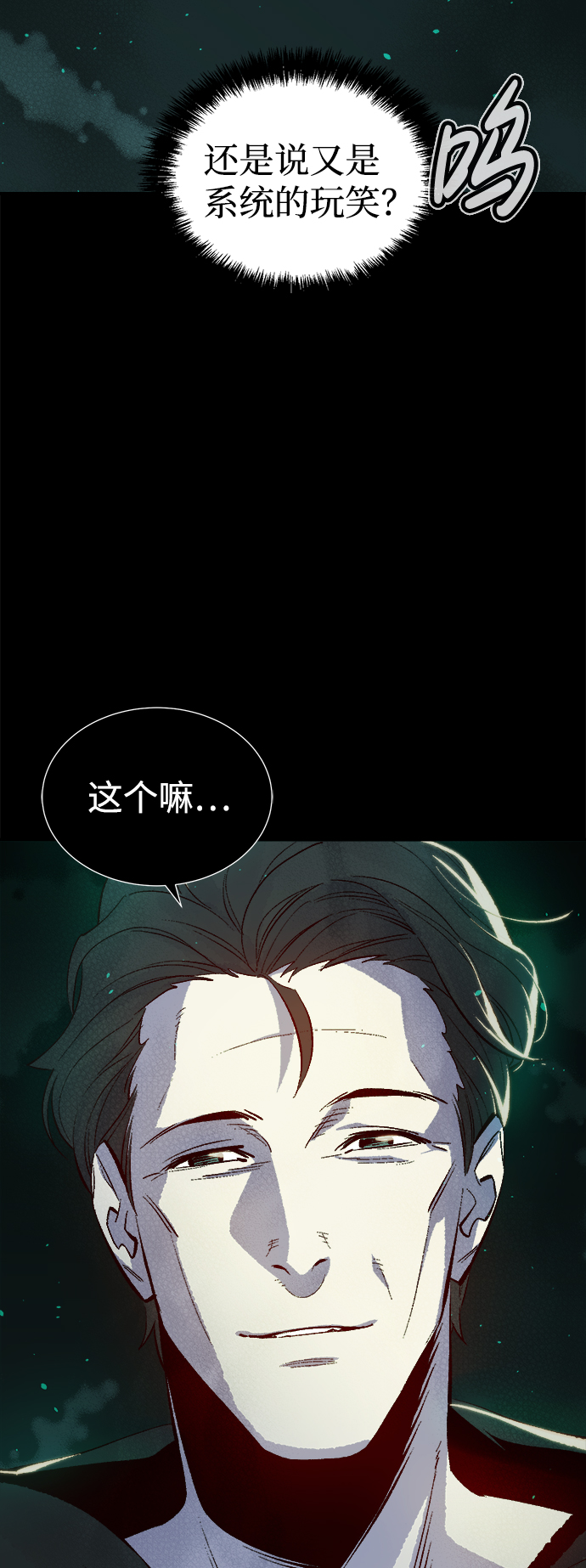 [第61话] 死灵法师，1次觉醒（4）2