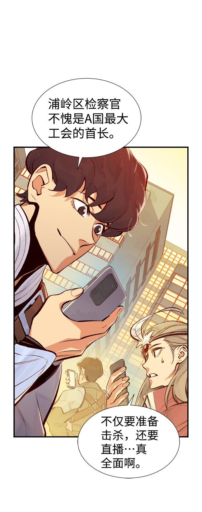 [第56话] D区击杀竞争（2）3